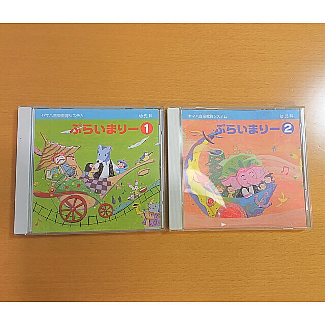 ヤマハ(ヤマハ)のヤマハ　ぷらいまりー 1 ・2 CD 幼児科 エンタメ/ホビーのCD(キッズ/ファミリー)の商品写真