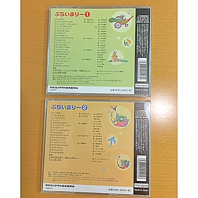 ヤマハ(ヤマハ)のヤマハ　ぷらいまりー 1 ・2 CD 幼児科 エンタメ/ホビーのCD(キッズ/ファミリー)の商品写真