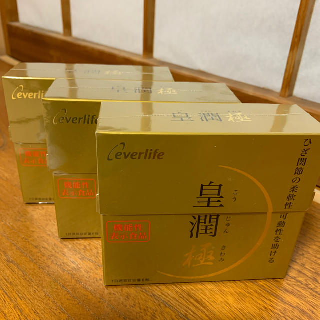 超可爱 皇潤 極 3箱セット 即購入可!! その他 超可爱 皇潤 極 3箱セット 即購入可!! その他