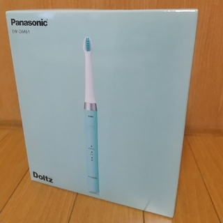 パナソニック(Panasonic)のYOO様専用☆パナソニック☆EW-DM61☆電動歯ブラシ☆ドルツ(電動歯ブラシ)
