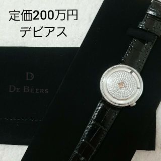 デビアス(DE BEERS)の年末まで限定値下 美品♪デビアス SS フルダイヤウォッチ 定価198万円(腕時計)