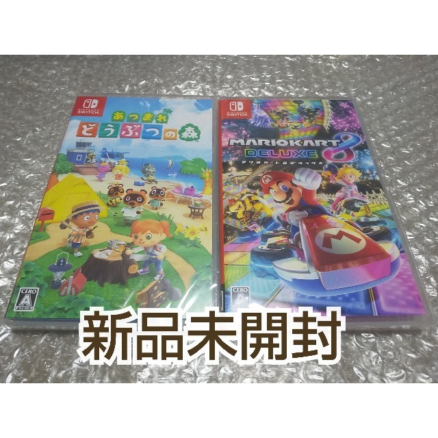 【新品未開封】 マリオカート どうぶつの森 Switch セット