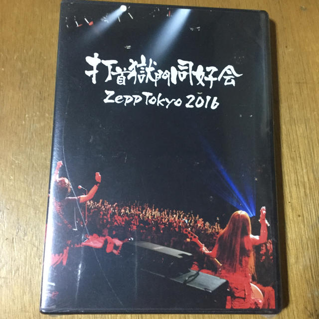 打首獄門同好会 Zepp Tokyo 2016 DVD