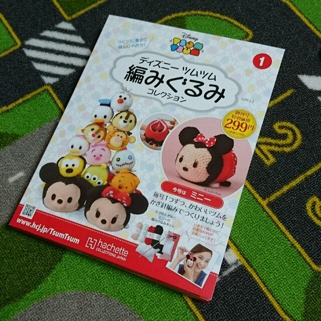 Disney(ディズニー)のディズニーツムツム 編みぐるみ ミニー エンタメ/ホビーの雑誌(アート/エンタメ/ホビー)の商品写真