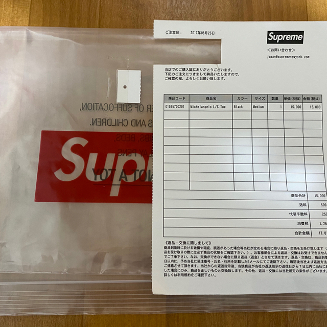 Supreme(シュプリーム)のSupreme  side logo track pants S メンズのパンツ(ワークパンツ/カーゴパンツ)の商品写真