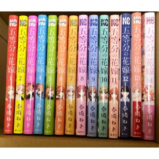 五等分の花嫁 全巻セット 全 14巻 全巻 送料無料 5等分 花嫁