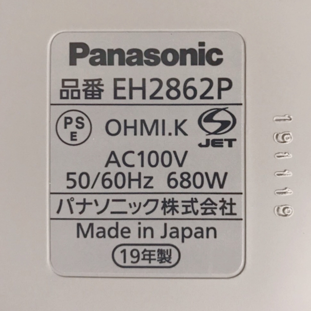 Panasonic(パナソニック)の新品 スチームフットスパ コスメ/美容のボディケア(フットケア)の商品写真