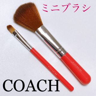 コーチ(COACH)のコーチ　メイクアップブラシ2本セット　チークブラシ　アイシャドゥブラシ(チーク/フェイスブラシ)