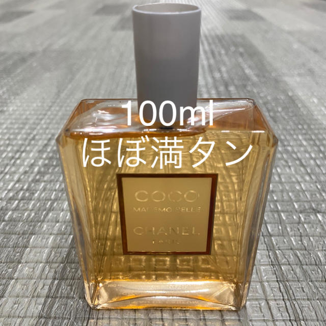 CHANEL シャネル 香水　ココマドモアゼル　ヴァポリザター　100ml