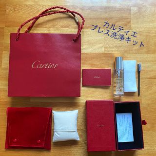 カルティエ(Cartier)の【Cartier】ブレス付きジュエリーや時計　クリーニングキット(その他)