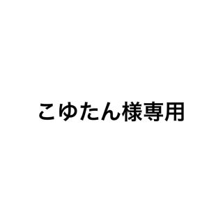 ジャニーズジュニア(ジャニーズJr.)の高橋恭平くんアクスタ(アイドルグッズ)