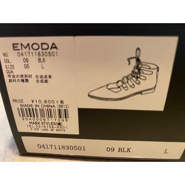 EMODA(エモダ)の【大幅値下げ】EMODA レースアップシューズ  レディースの靴/シューズ(ハイヒール/パンプス)の商品写真