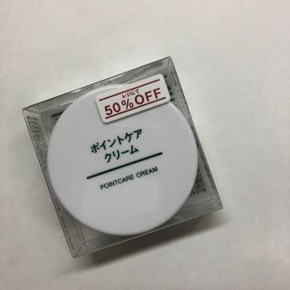 ムジルシリョウヒン(MUJI (無印良品))の無印良品 クリーム(フェイスクリーム)