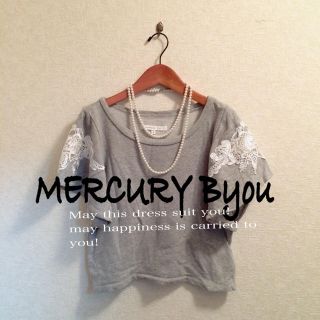 マーキュリーデュオ(MERCURYDUO)のマーキュリーByouグレーカットソー(カットソー(半袖/袖なし))