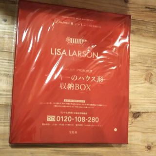 リサラーソン(Lisa Larson)のリンネル LISA LARSON マイキーのハウス形 収納BOX(ケース/ボックス)