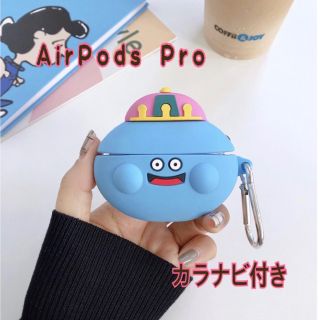 AirPods pro ケース　AirPodsカバー　第3世代　キングスライム(モバイルケース/カバー)