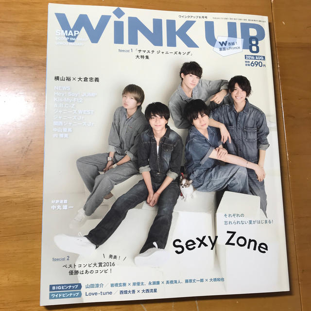 Johnny's(ジャニーズ)のWink up (ウィンク アップ) 2016年 08月号 エンタメ/ホビーの雑誌(その他)の商品写真