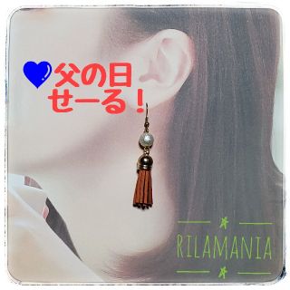 💙せーる【金アレ対応可】シンプルデザインのタッセルピアス・イヤリング＊大人色③(イヤリング)