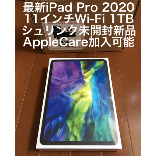 iPad - 【新品未開封】最新iPad Pro2020(11インチ, Wi-Fi, 1TB)