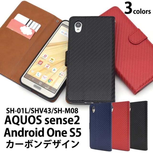 AQUOS sense2 SH-01L SHV43 SH-M08 ケースの通販 by スマ太郎's shop｜ラクマ