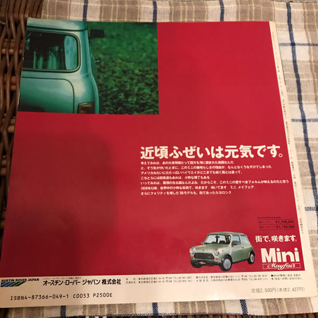 NEKO HISTORIC CAR BOOKS 3 MINI エンタメ/ホビーの本(趣味/スポーツ/実用)の商品写真
