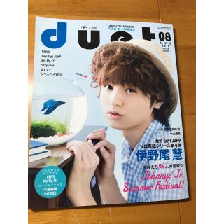 ジャニーズ(Johnny's)のDuet (デュエット) 2016年 08月号 雑誌(その他)