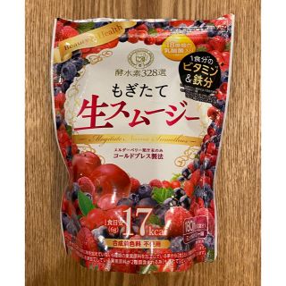 もぎたて生スム－ジ－　新品未開封　即日発送(ダイエット食品)