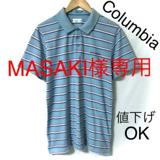 コロンビア(Columbia)の【Columbia】ボーダー柄　半袖　ポロシャツ(ポロシャツ)