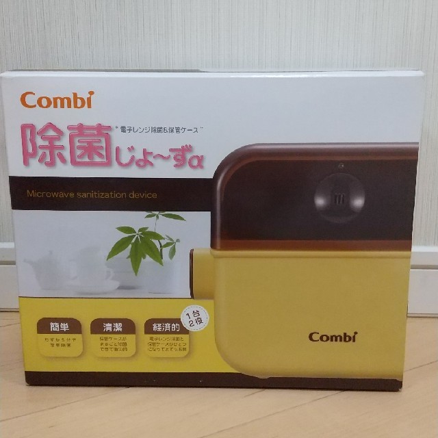 combi(コンビ)のコンビ　除菌じょ〜ずα  哺乳瓶 消毒 キッズ/ベビー/マタニティの洗浄/衛生用品(哺乳ビン用消毒/衛生ケース)の商品写真