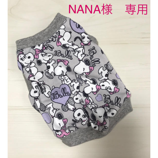 NANA様　専用 その他のペット用品(犬)の商品写真