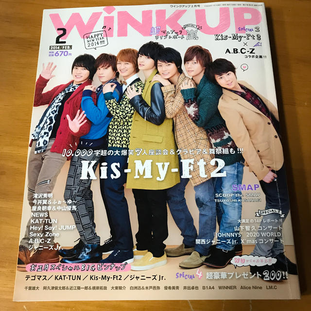 Johnny's(ジャニーズ)のWink up (ウィンク アップ) 2014年 02月号 エンタメ/ホビーの雑誌(アート/エンタメ/ホビー)の商品写真