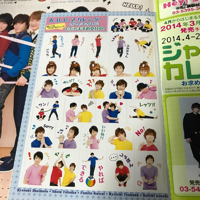 Johnny's(ジャニーズ)のWink up (ウィンク アップ) 2014年 02月号 エンタメ/ホビーの雑誌(アート/エンタメ/ホビー)の商品写真