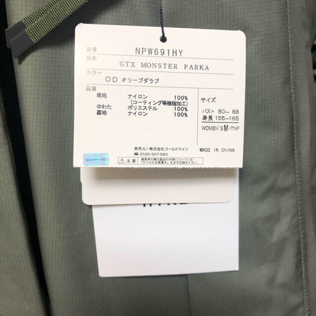 THE NORTH FACE(ザノースフェイス)のHYKE × THE NORTH FACE GTX Monster Parka レディースのジャケット/アウター(ダウンコート)の商品写真