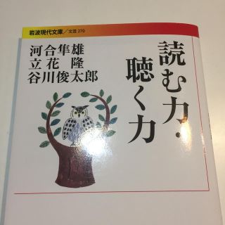 イワナミショテン(岩波書店)の●あつパン様専用●(文学/小説)