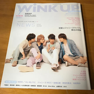 ジャニーズ(Johnny's)のWink up (ウィンク アップ) 2014年 07月号(アート/エンタメ/ホビー)