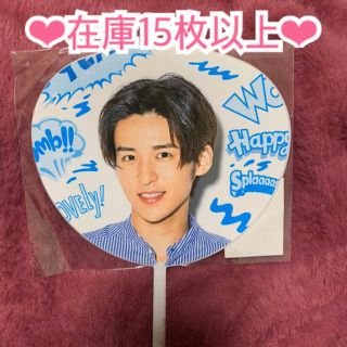 ジャニーズ(Johnny's)の【こちらからは購入禁止】目黒蓮 ミニ団扇 サマパラ 2019 SnowMan(アイドルグッズ)