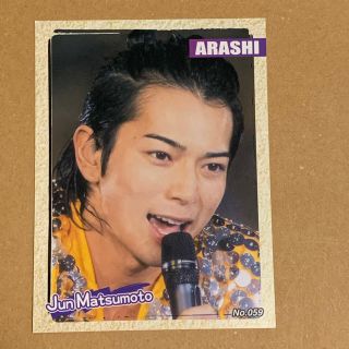 アラシ(嵐)の嵐　松本潤　ブロマイド　L版(アイドルグッズ)