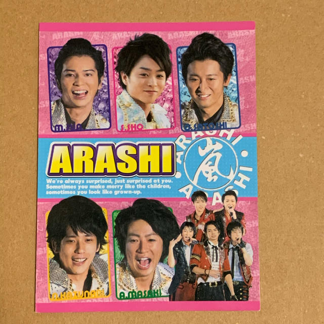 嵐(アラシ)の嵐　ブロマイド　L版 チケットの音楽(男性アイドル)の商品写真