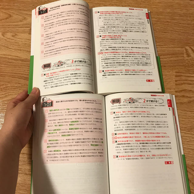 公務員試験スピード解説民法Ⅰ民法Ⅱ行政法 エンタメ/ホビーの本(資格/検定)の商品写真