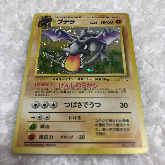 お値下げ ポケモンカード プテラ キラキラ レアの通販 By みゆs Shop ラクマ