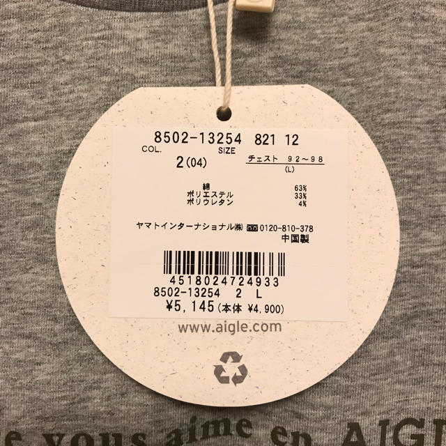 AIGLE(エーグル)のエーグル　Tシャツ メンズのトップス(Tシャツ/カットソー(半袖/袖なし))の商品写真