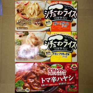 ハウスショクヒン(ハウス食品)の食品 詰め合わせ まとめ売り⭐シチューオンライス2種＆トマ辛ハヤシ(その他)