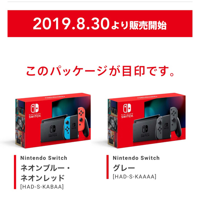 【新品未使用】新モデル　任天堂　Switch ニンテンドー　スイッチ 1
