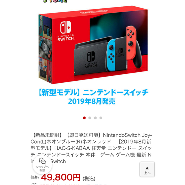 【新品未使用】新モデル　任天堂　Switch ニンテンドー　スイッチ 2