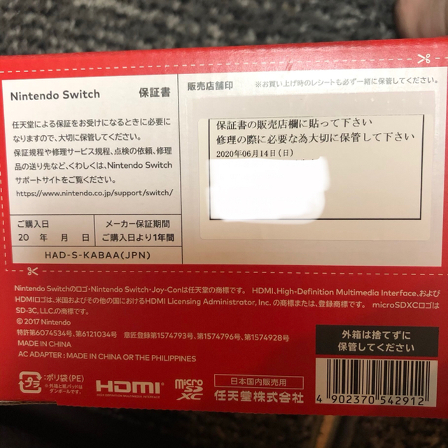 【新品未使用】新モデル　任天堂　Switch ニンテンドー　スイッチ 3