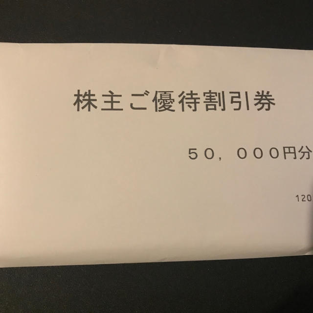 フジ 株主優待割引券50000円分