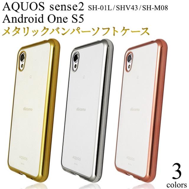 Aquos Sense2 Sh 01l Shv43 Sh M08 ケースの通販 By スマ太郎 S Shop ラクマ
