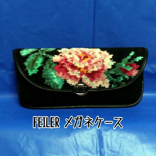 フェイラー(FEILER)のFEILER（フェイラー）メガネケース(サングラス/メガネ)