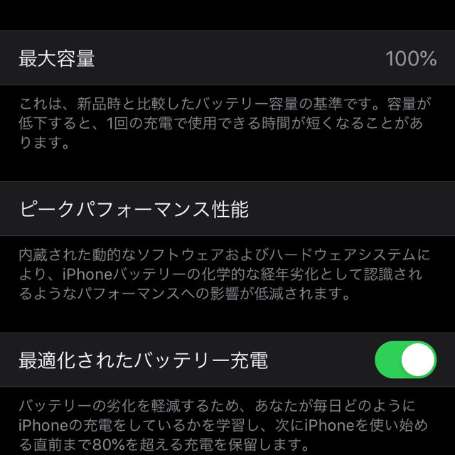 iPhoneSE(第2世代) (PRODUCT)RED 128GB SIMフリー