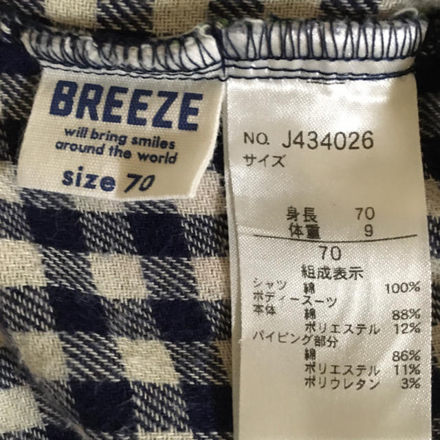 BREEZE(ブリーズ)のkazuya1129様専用　重ね着風ボディスーツ　サイズ70 ブリーズ キッズ/ベビー/マタニティのベビー服(~85cm)(その他)の商品写真